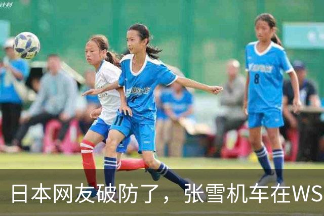 日本网友破防了，张雪机车在WSBK首个赛季就拿制造商年度第三、车手年度亚军
