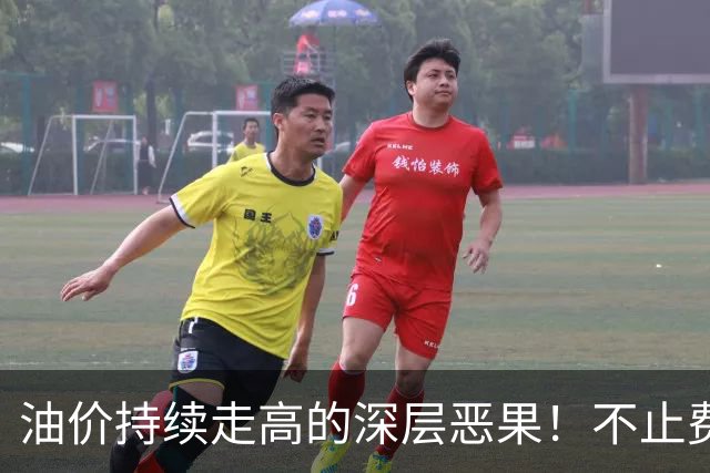 油价持续走高的深层恶果！不止费钱，正在拖垮全民消费