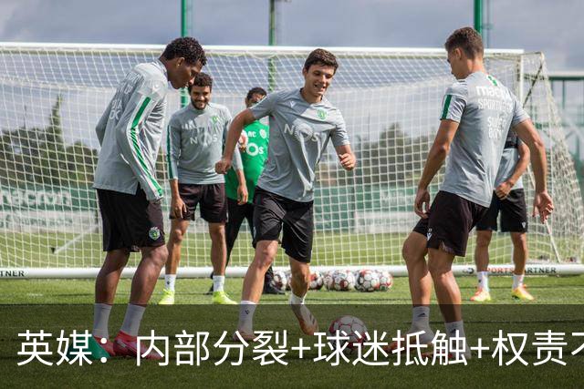 英媒：内部分裂+球迷抵触+权责不明，埃迪·豪不一定接受曼联邀约