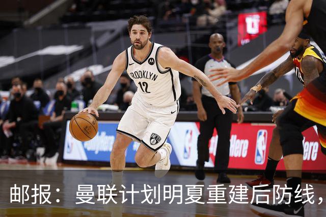 邮报：曼联计划明夏重建后防线，利马预计将离队